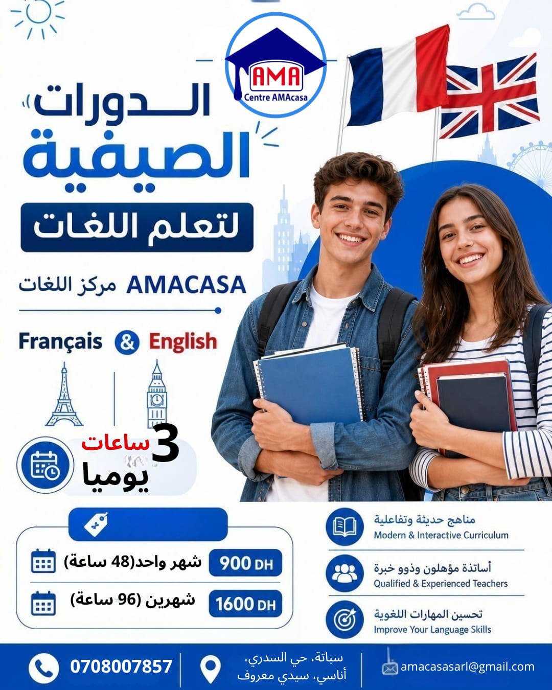 Offres d'été AMAcasa